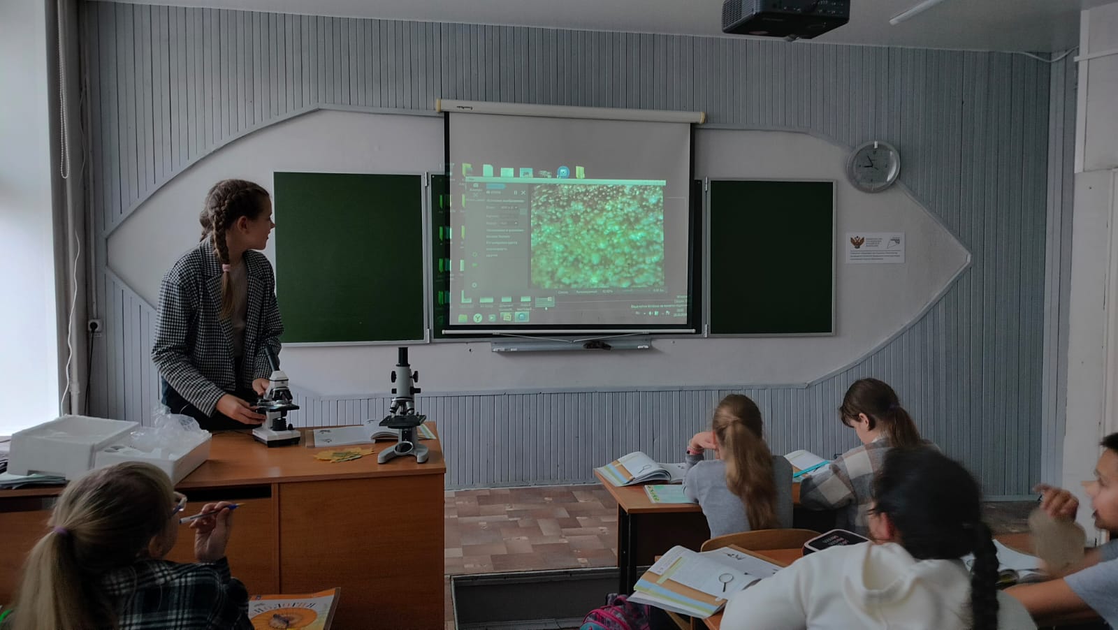 "Мир под микроскопом".